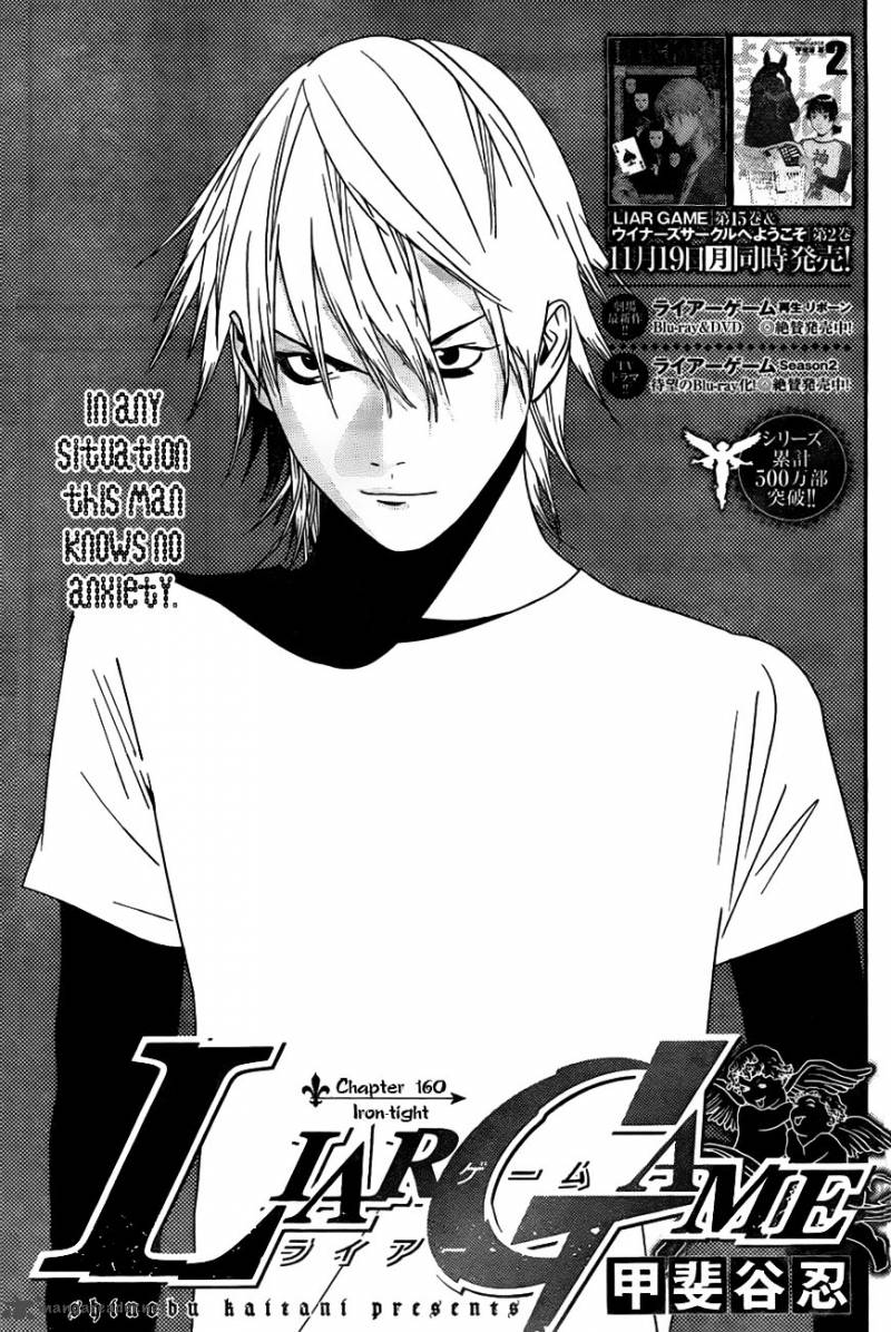 Liar Game 160 1