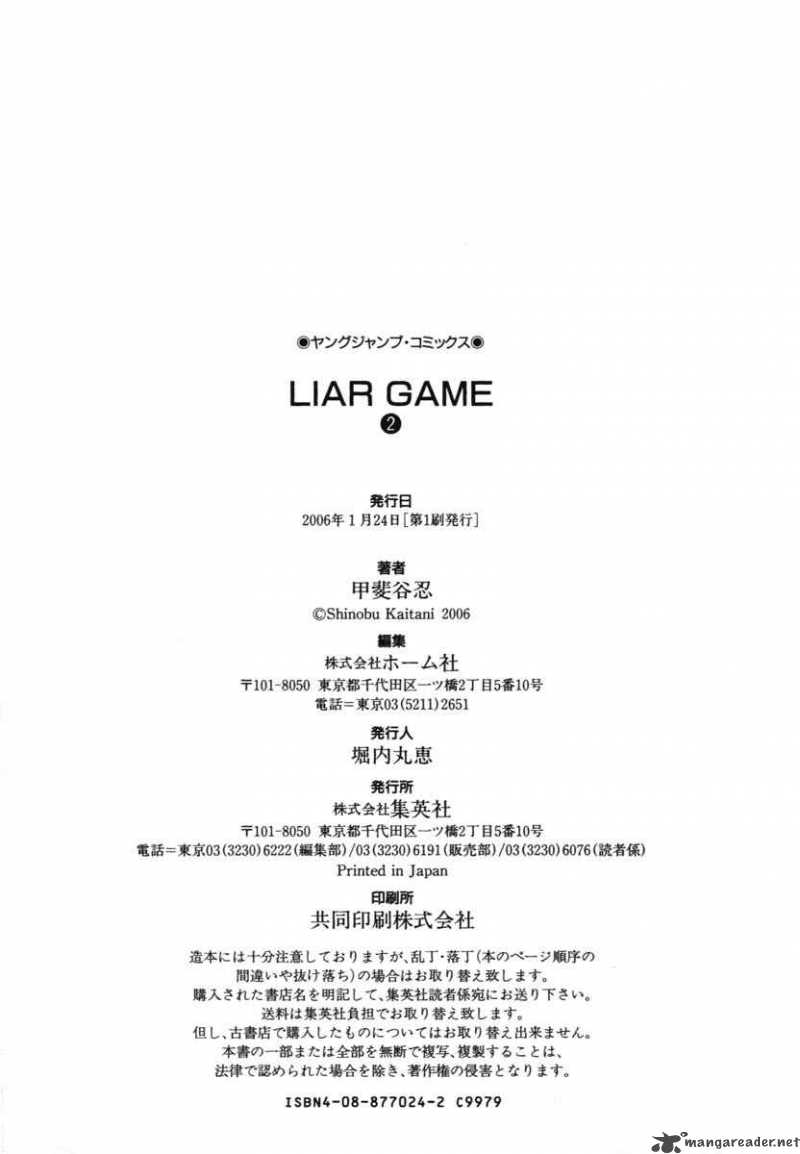 Liar Game 17 29