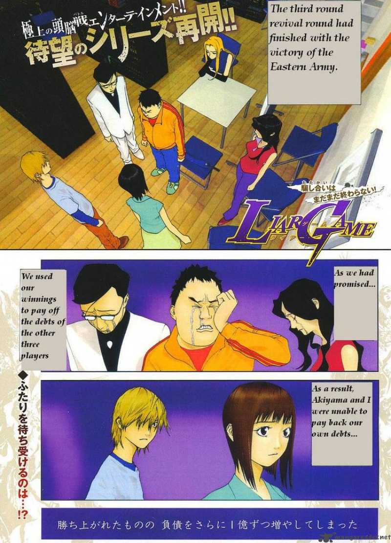 Liar Game 84 1