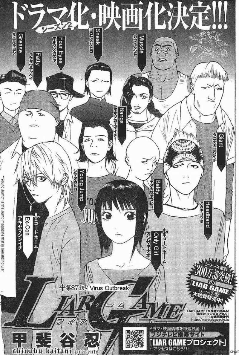 Liar Game 87 1