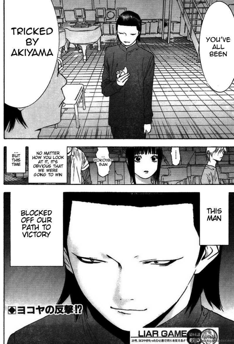 Liar Game 94 19