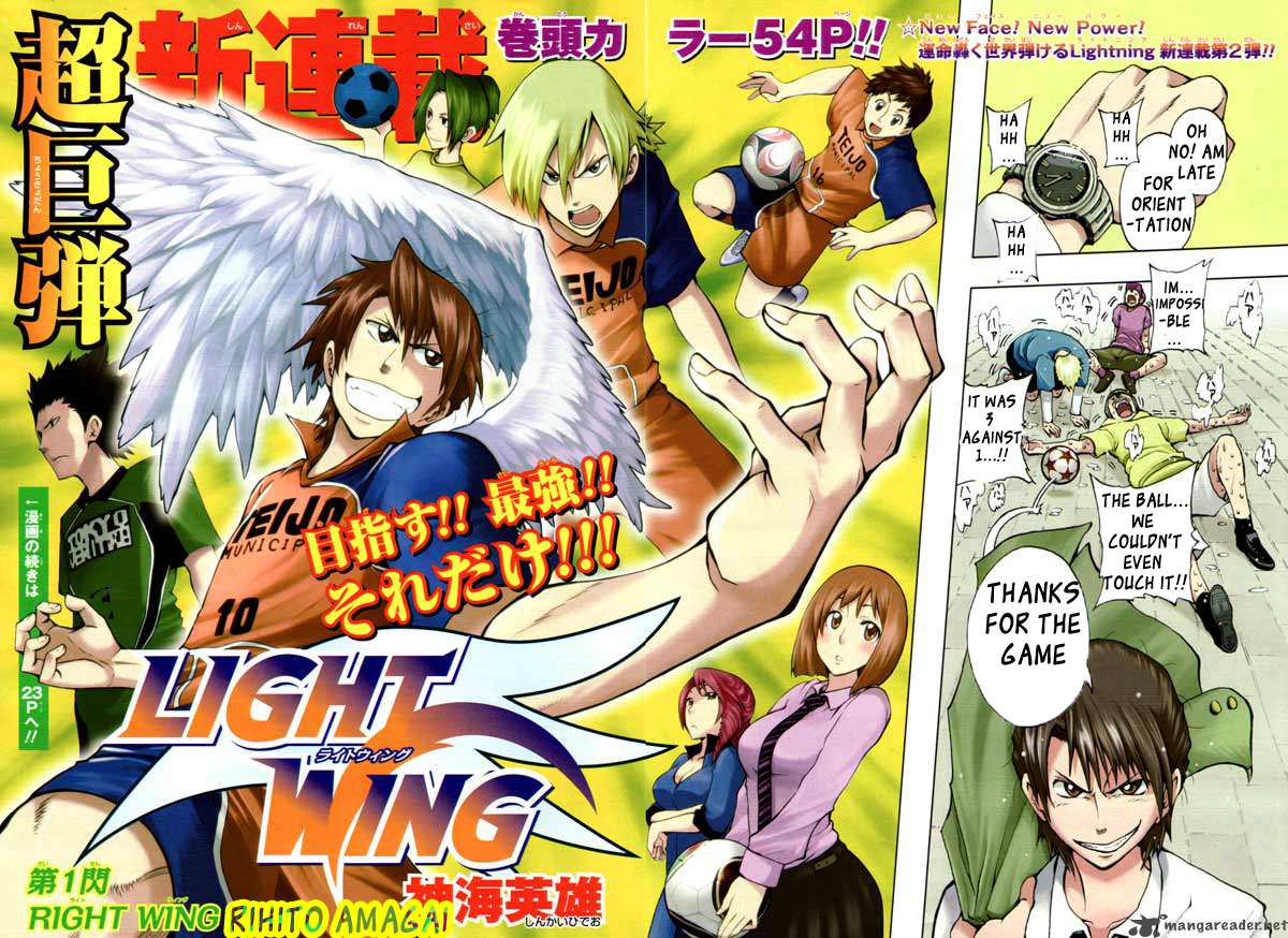 Light Wing 1 3