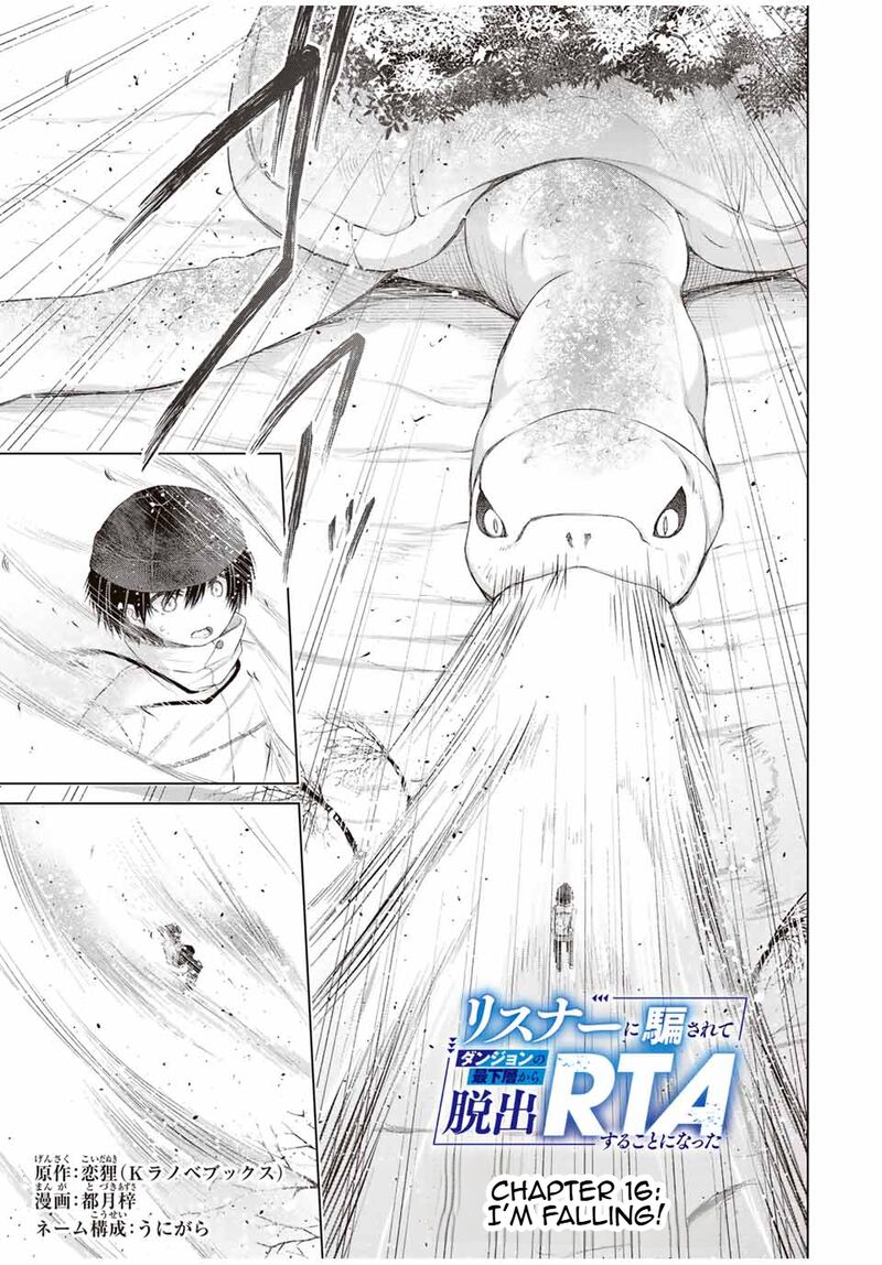 Listener Ni Damasarete Dungeon No Sai Kasou Kara Dasshutsu Rta Suru Koto Ni Natta 16 1