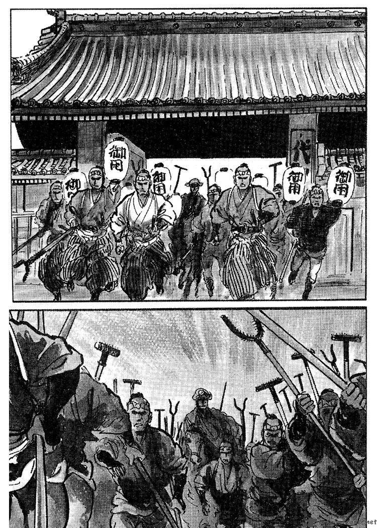 Lone Wolf And Cub 7 12