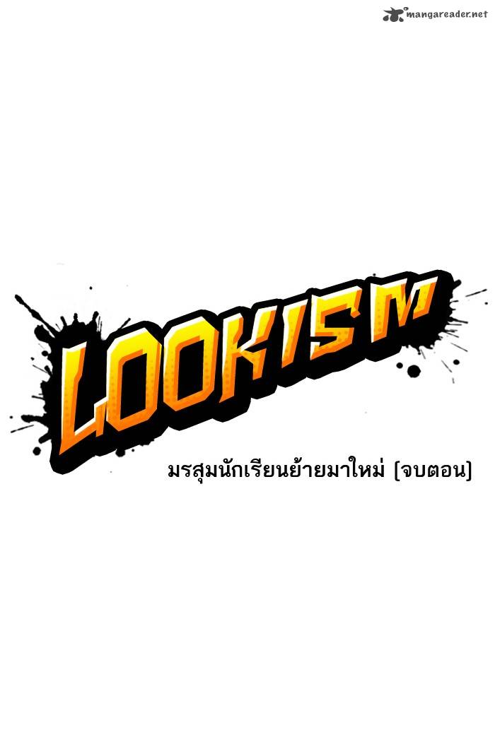 Lookism 126 5