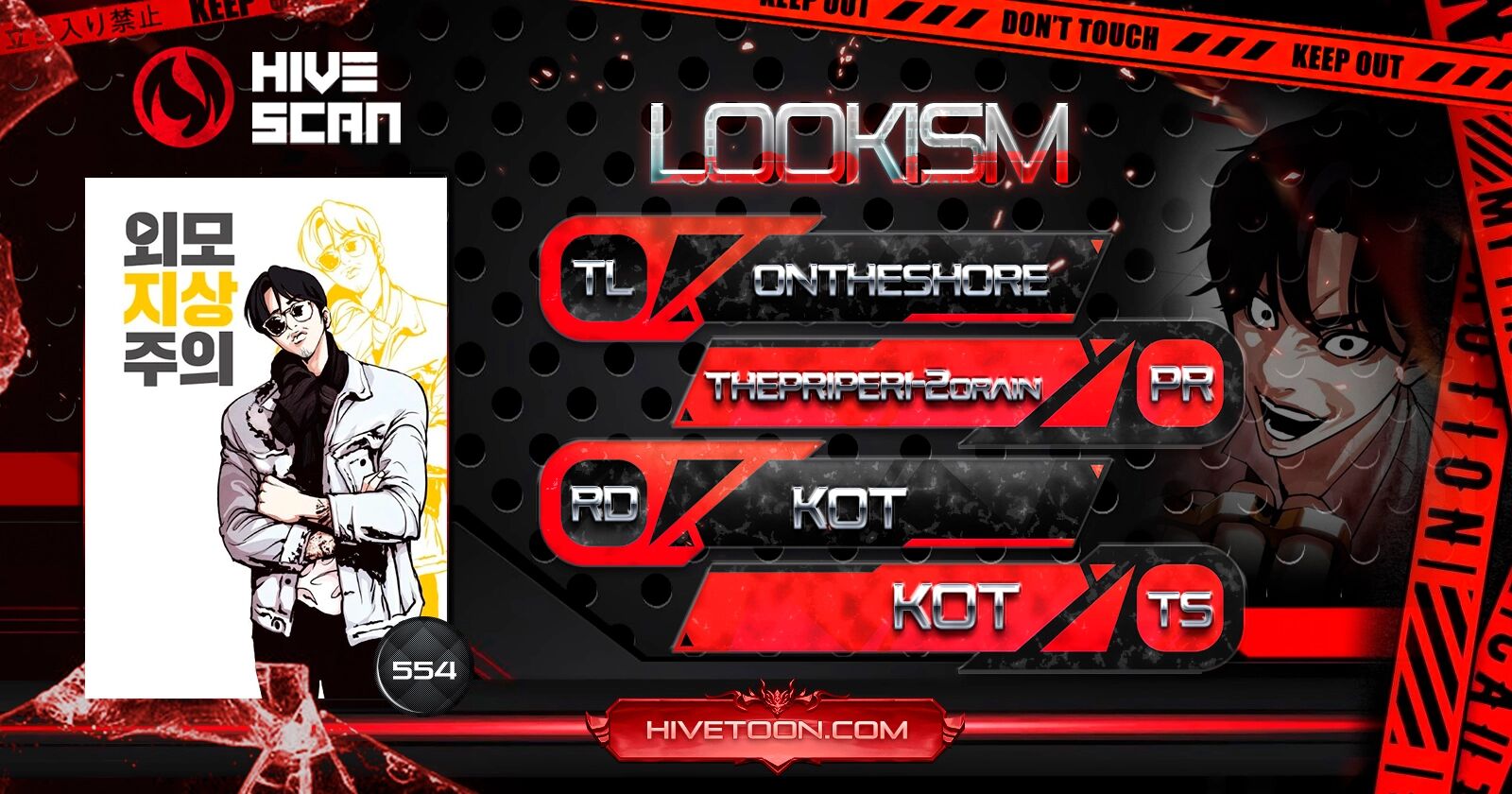 Lookism 554 1