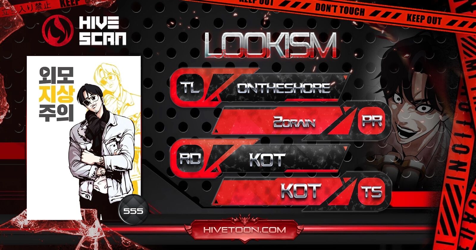 Lookism 555 1