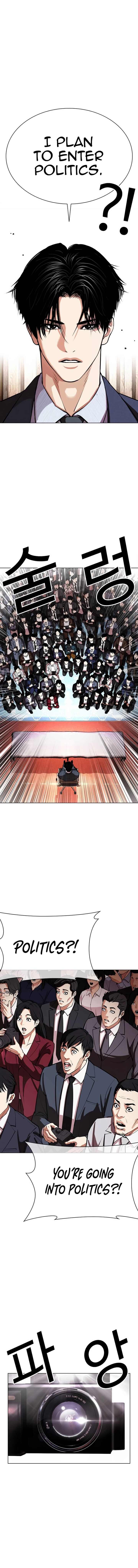 Lookism 555 5