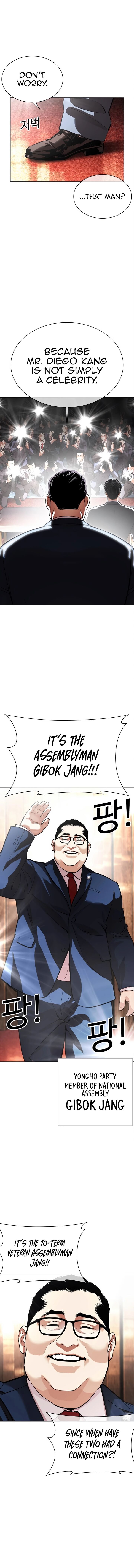 Lookism 555 7