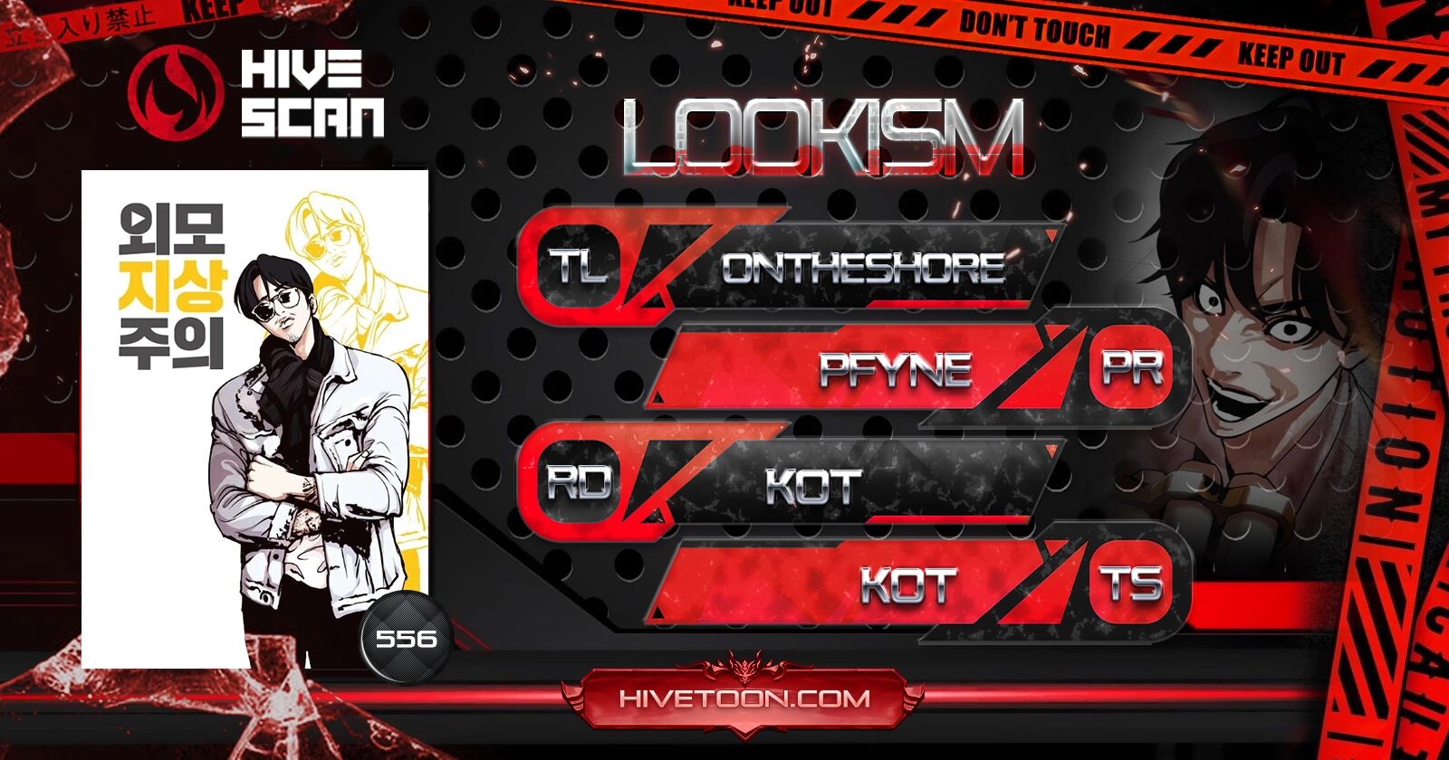 Lookism 556 1