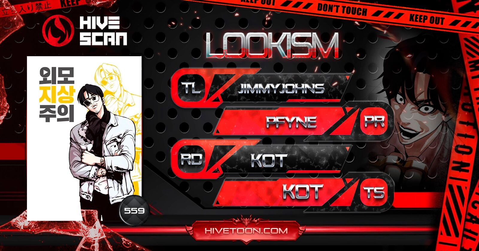 Lookism 559 1