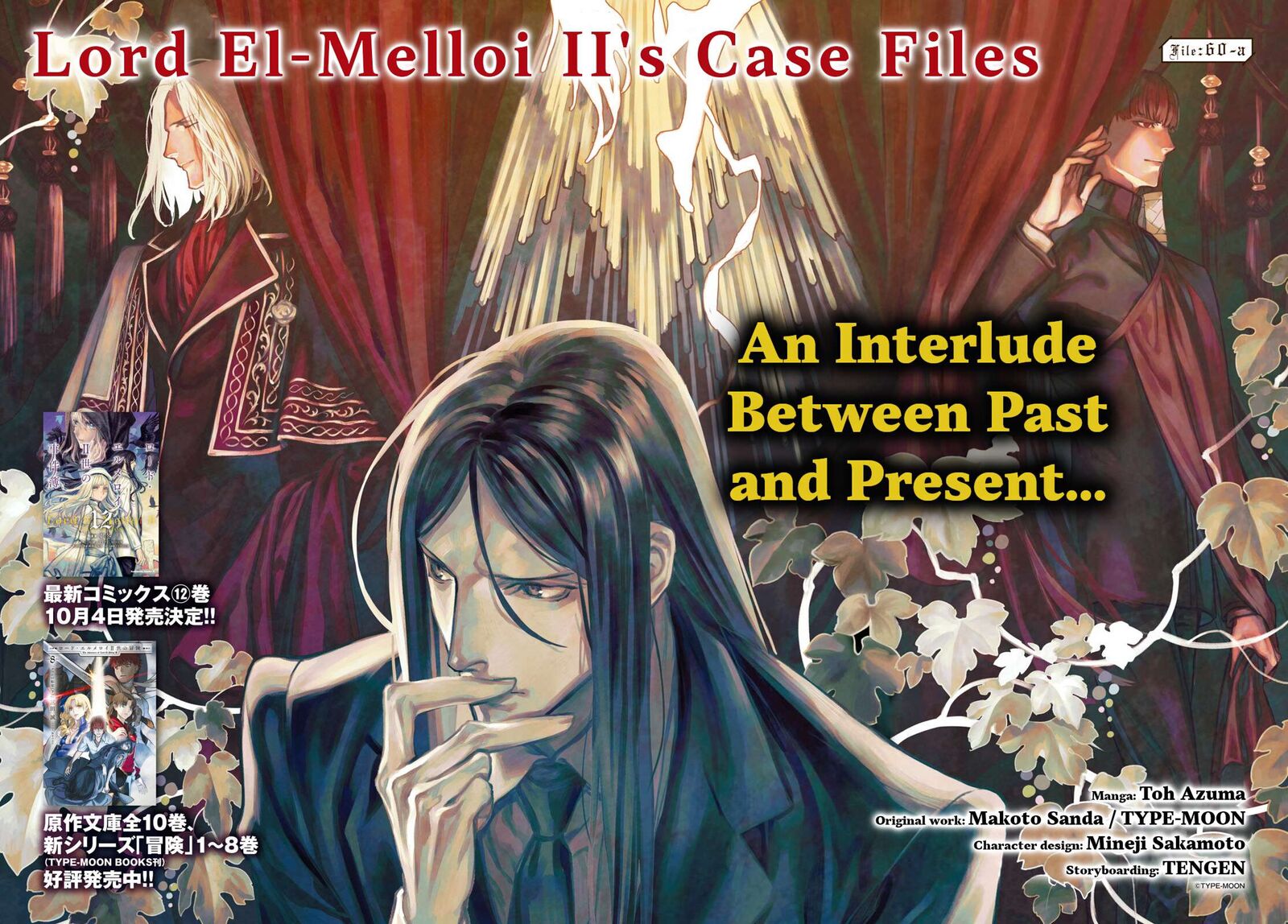 Lord El Melloi II Sei No Jikenbo 60a 2