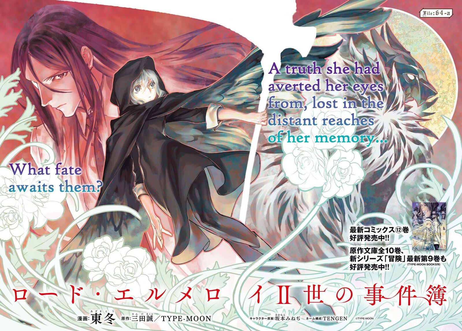 Lord El Melloi II Sei No Jikenbo 64a 2