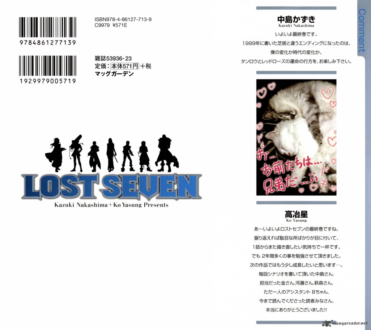 Lost Seven 16 2