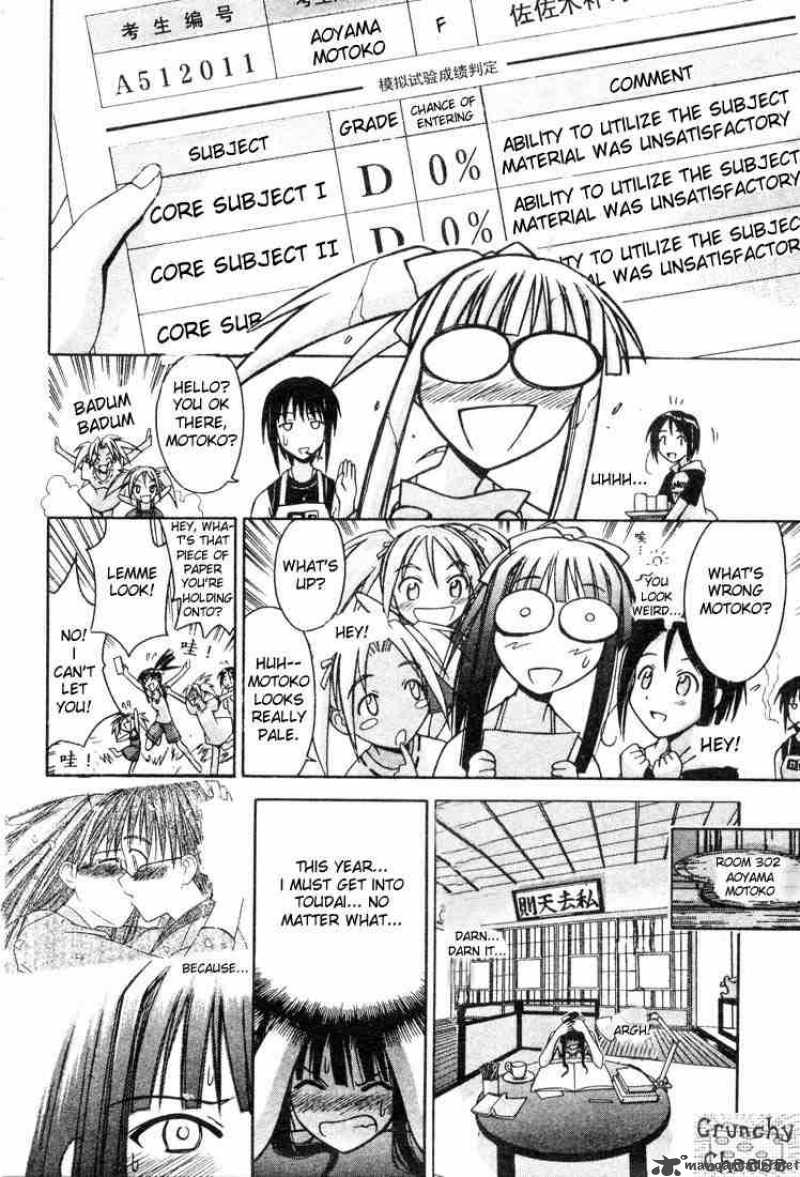 Love Hina 106 14