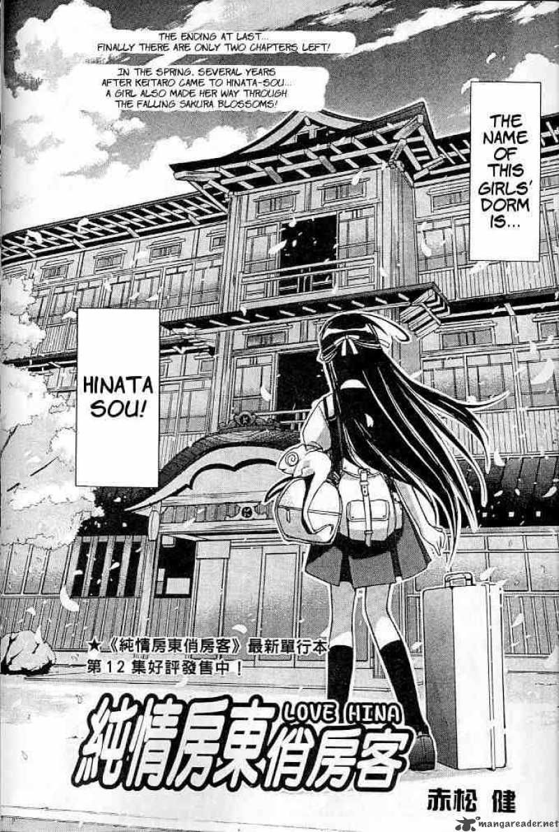 Love Hina 122 2