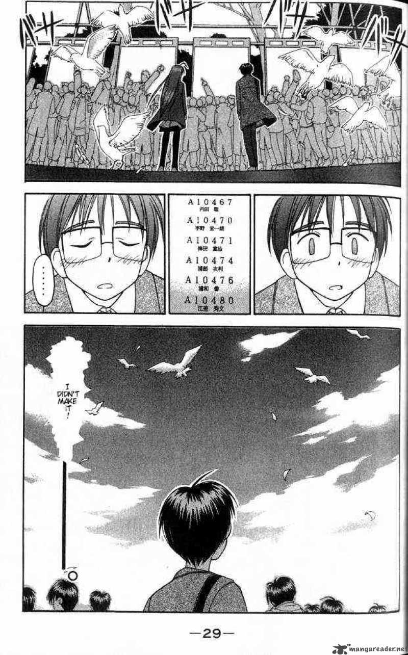 Love Hina 17 7