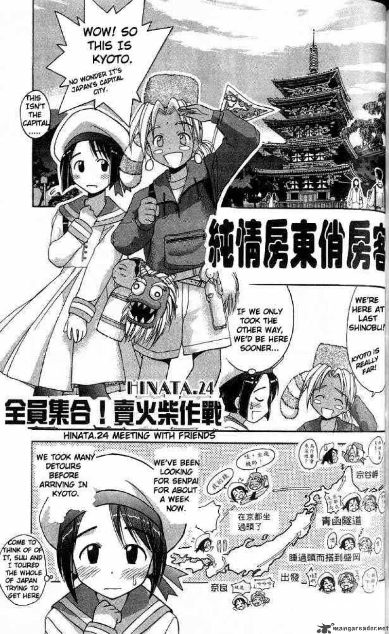 Love Hina 24 1