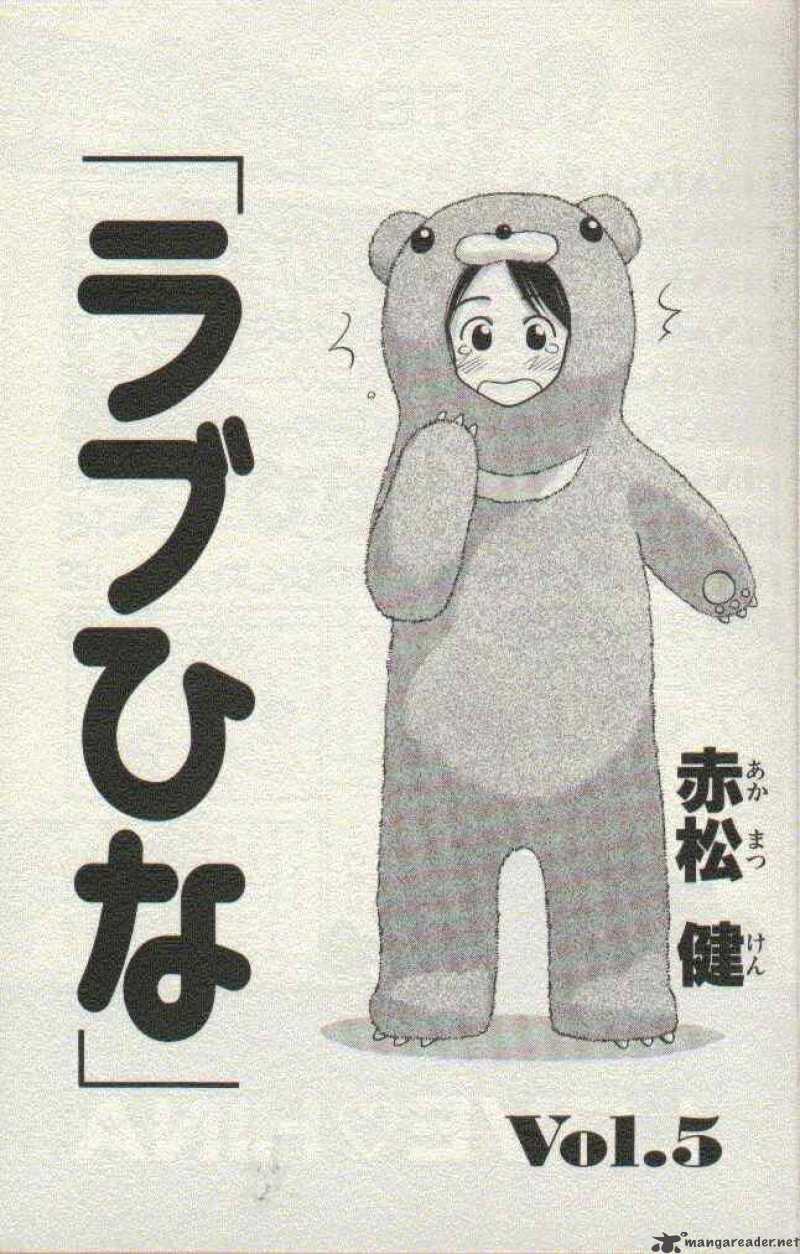 Love Hina 34 1