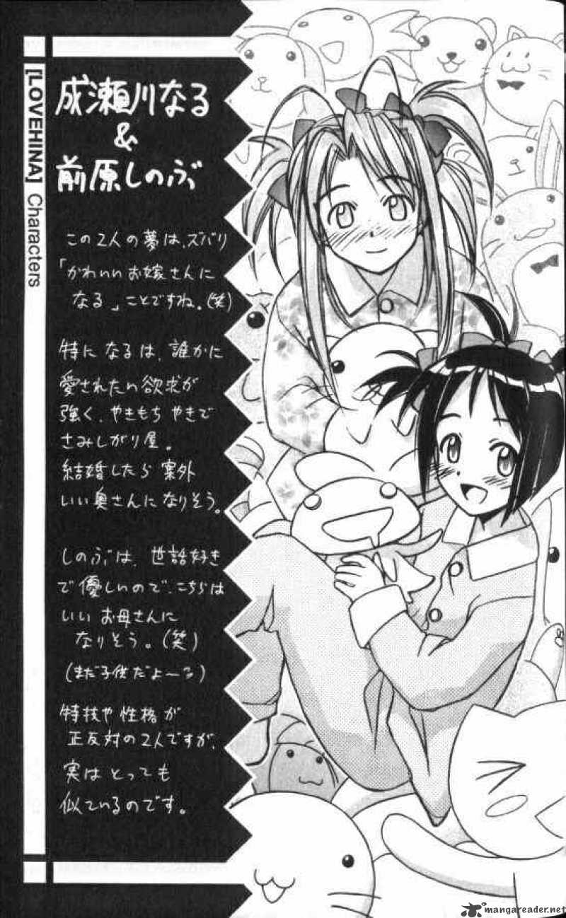 Love Hina 51 23