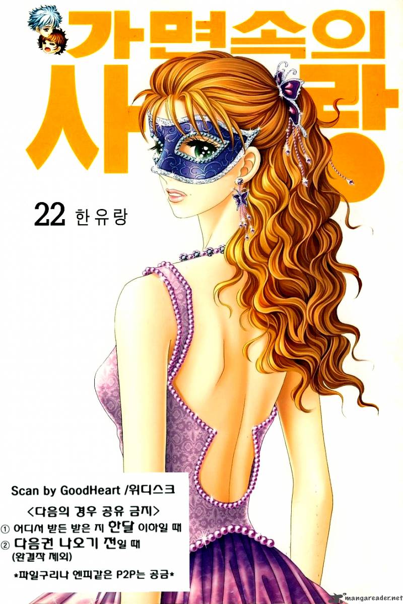 Love In The Mask 91 4