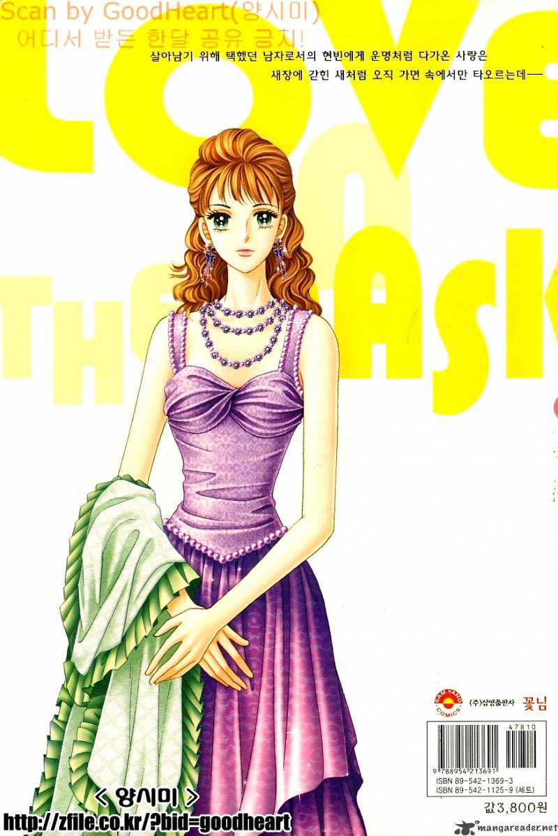 Love In The Mask 91 5