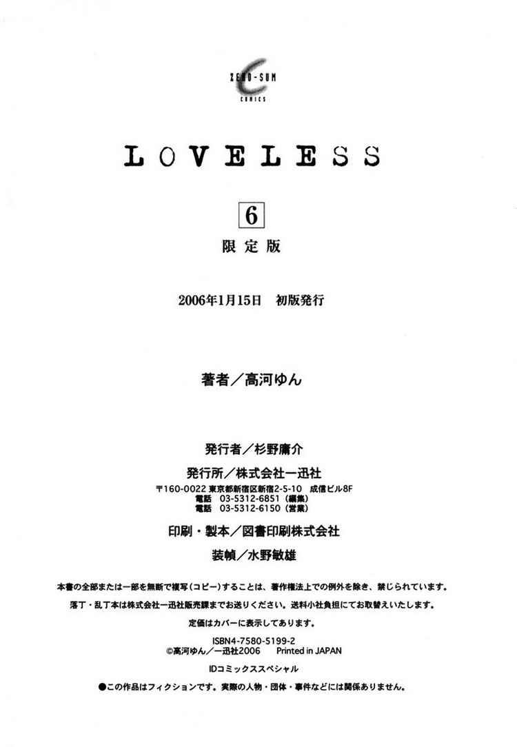 Loveless 43 31