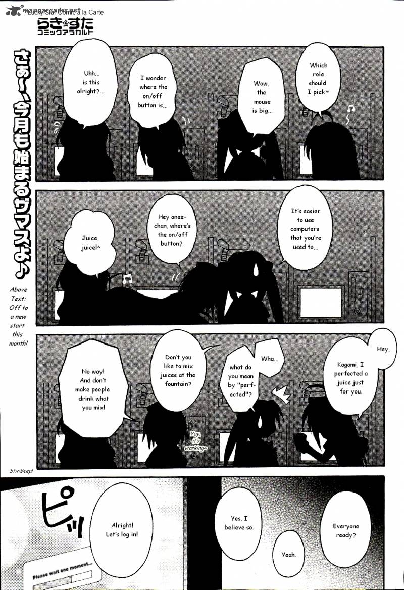 Lucky Star Comic A La Carte 1 1