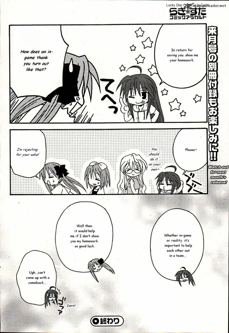 Lucky Star Comic A La Carte 1 16
