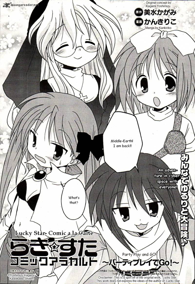 Lucky Star Comic A La Carte 1 2