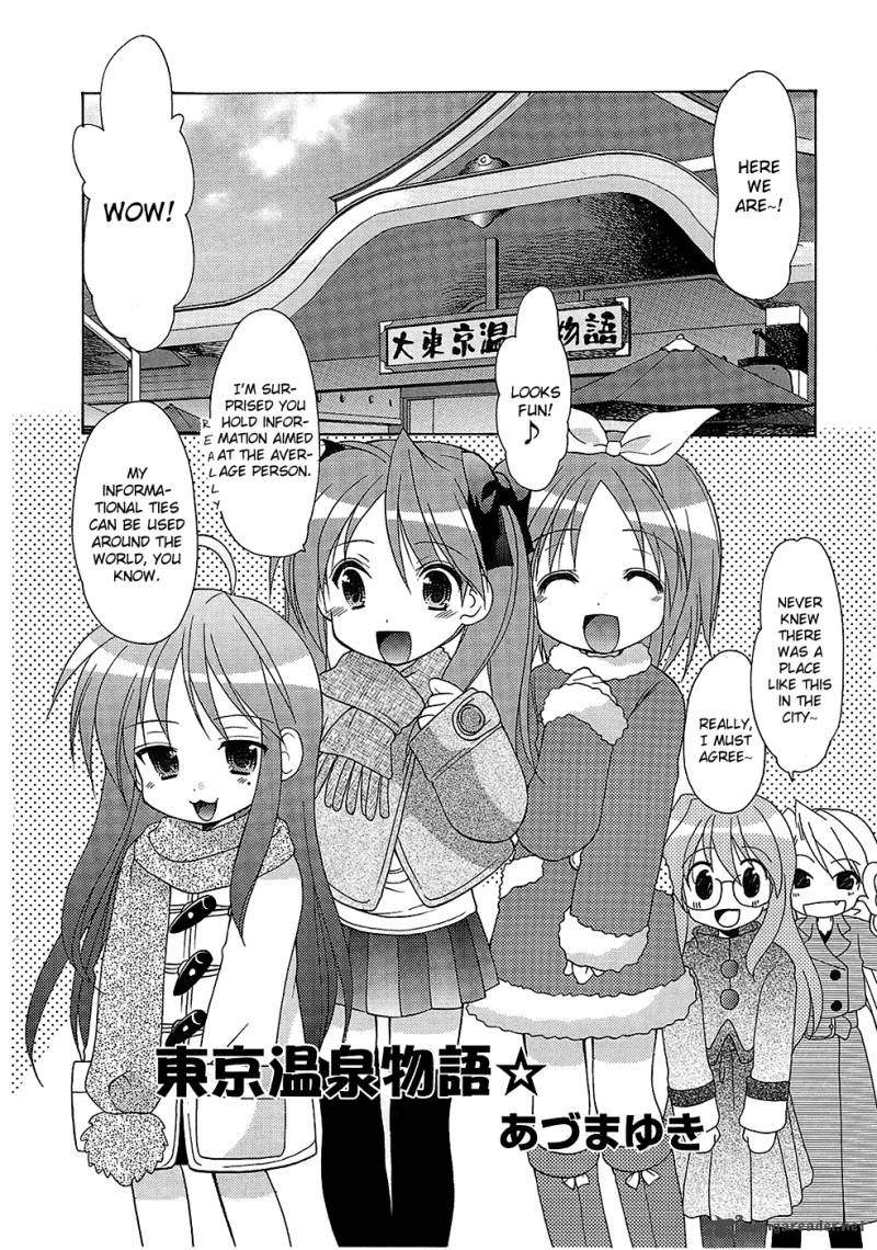 Lucky Star Comic A La Carte 11 2