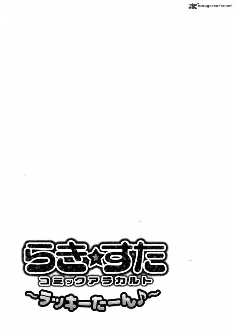 Lucky Star Comic A La Carte 19 9