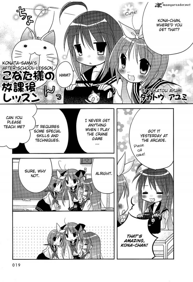 Lucky Star Comic A La Carte 2 1