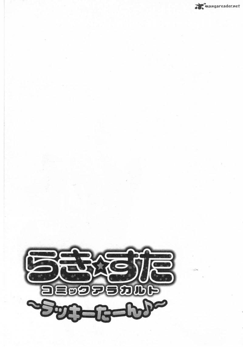 Lucky Star Comic A La Carte 20 20