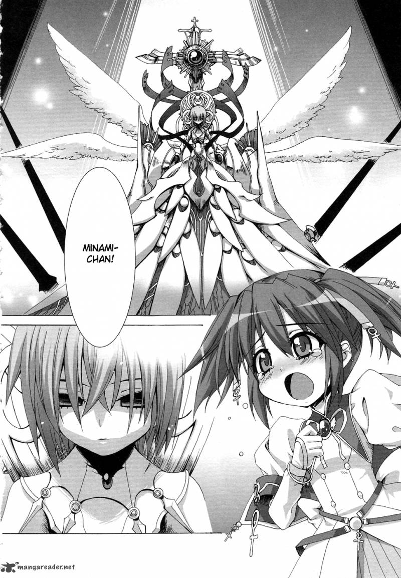 Lucky Star Comic A La Carte 24 13
