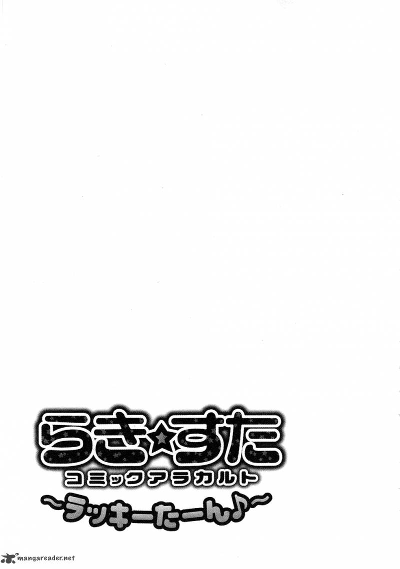 Lucky Star Comic A La Carte 24 18