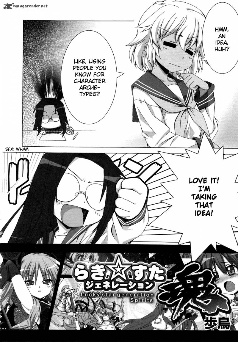 Lucky Star Comic A La Carte 24 3