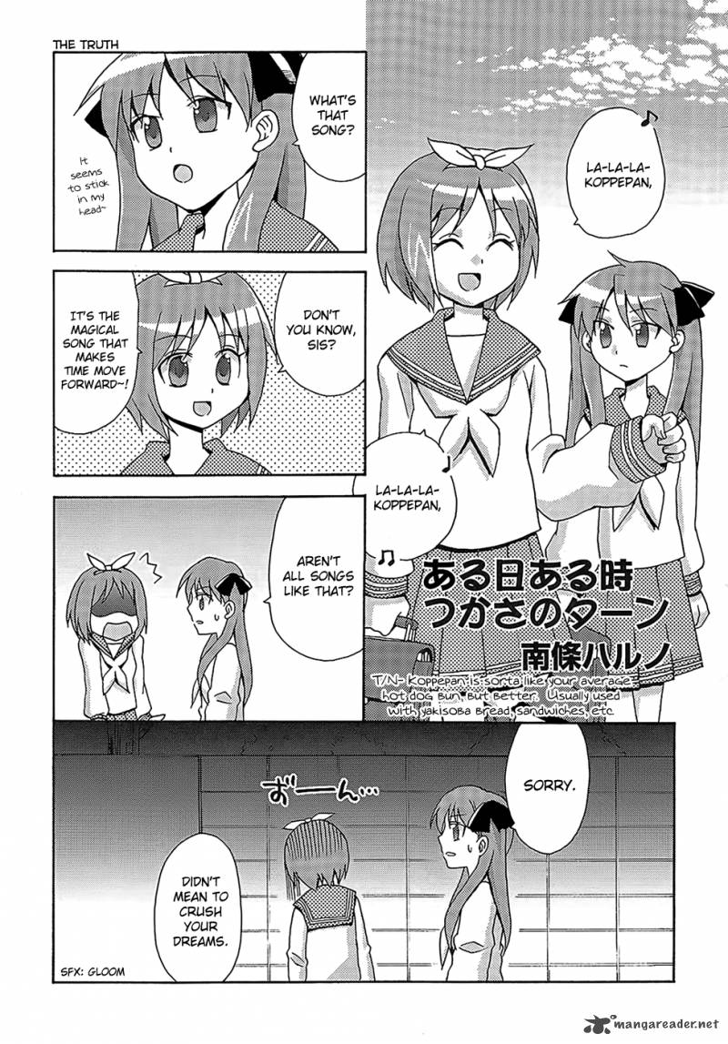 Lucky Star Comic A La Carte 27 2
