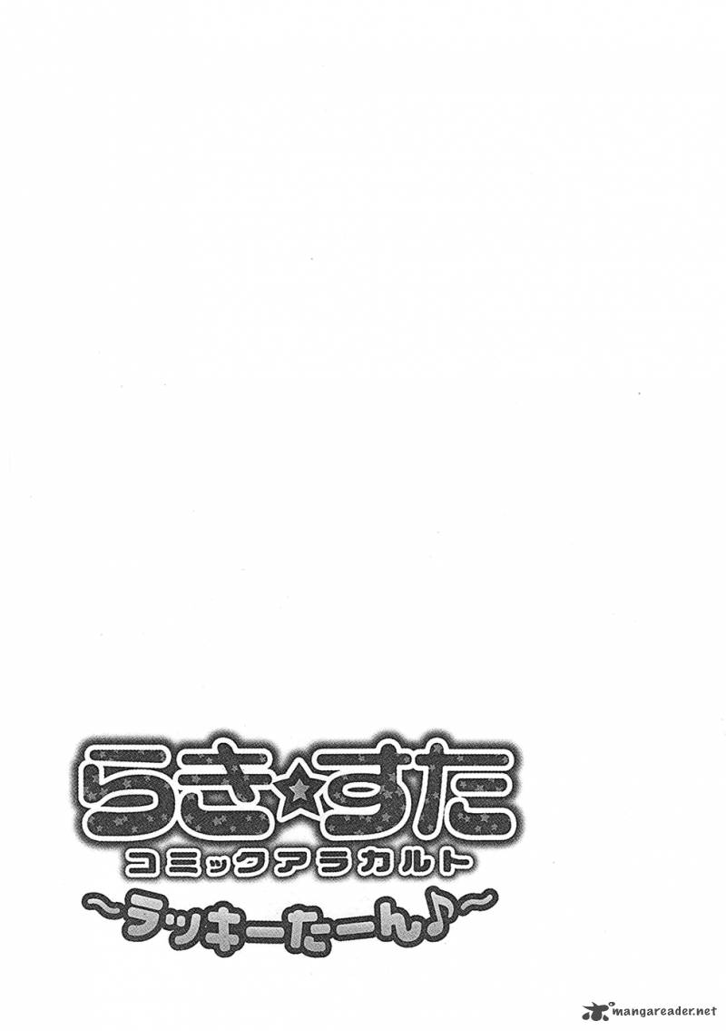 Lucky Star Comic A La Carte 27 8