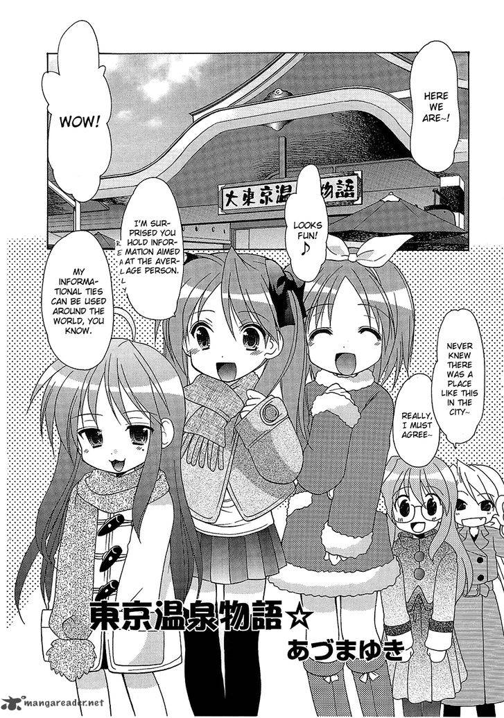 Lucky Star Comic A La Carte 28 2