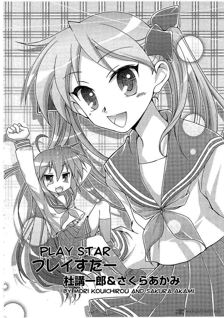 Lucky Star Comic A La Carte 29 3