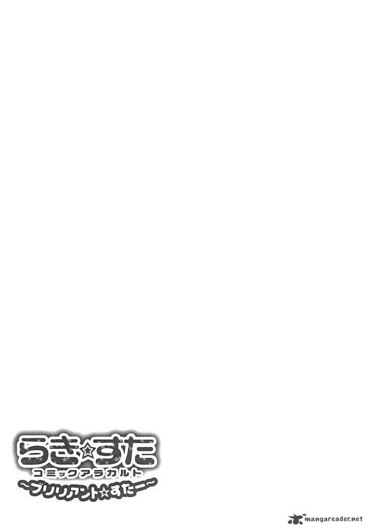 Lucky Star Comic A La Carte 34 14