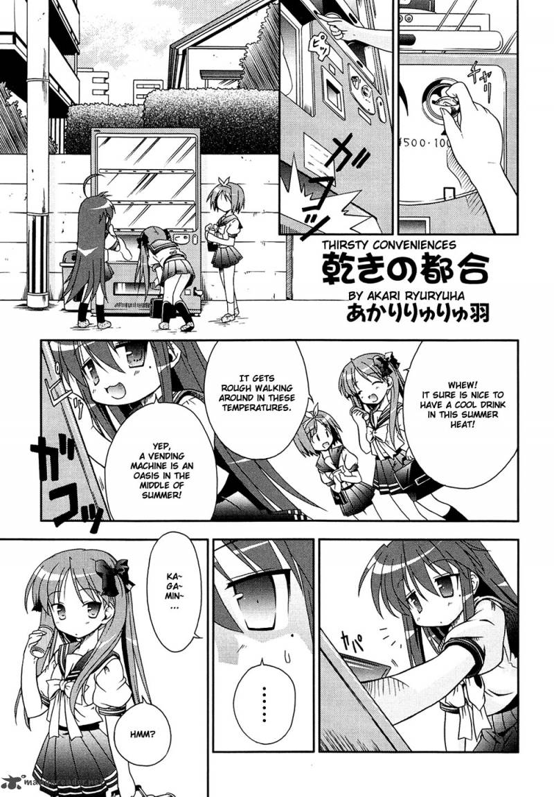 Lucky Star Comic A La Carte 4 1