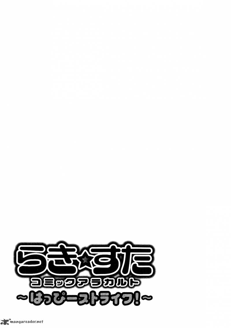 Lucky Star Comic A La Carte 7 11