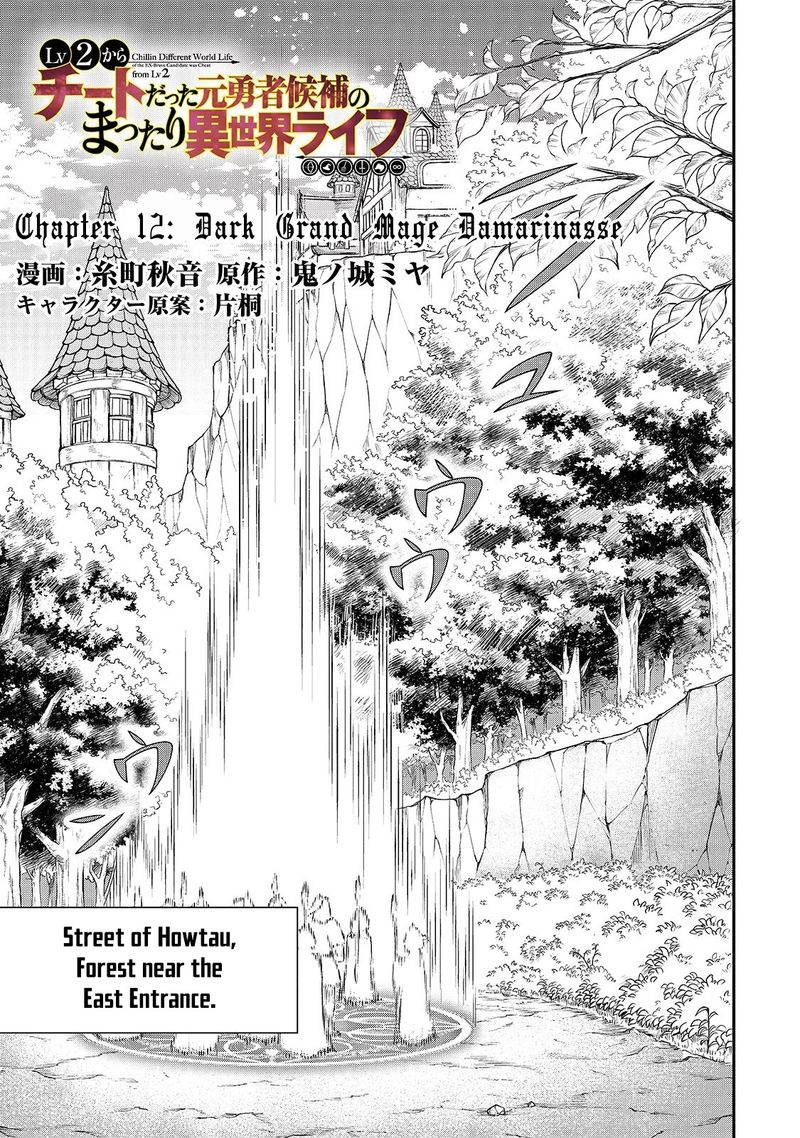 Lv2 Kara Cheat Datta Moto Yuusha Kouho No Mattari Isekai Life 12 1