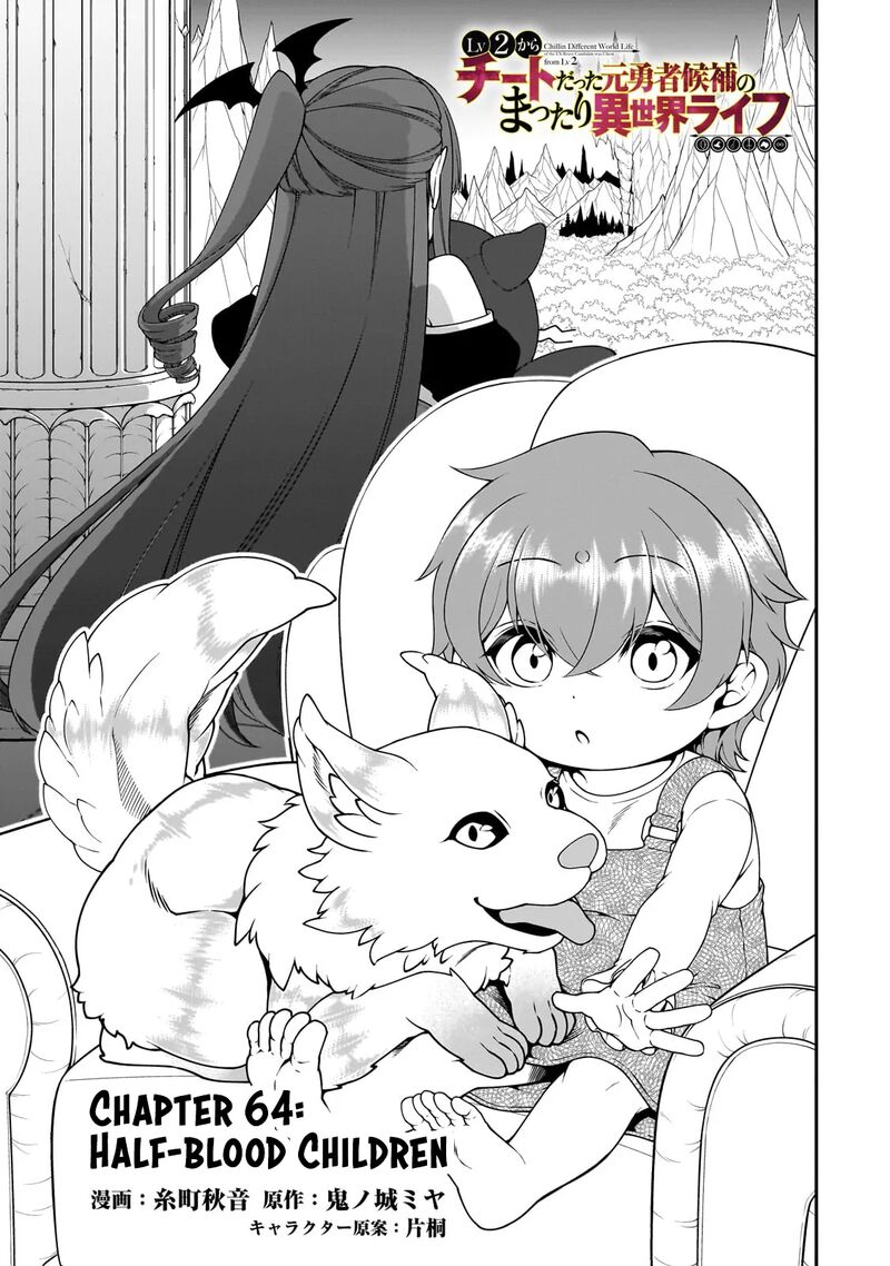Lv2 Kara Cheat Datta Moto Yuusha Kouho No Mattari Isekai Life 64 2