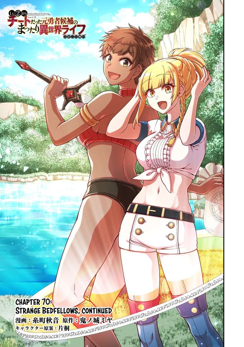 Lv2 Kara Cheat Datta Moto Yuusha Kouho No Mattari Isekai Life 70 1