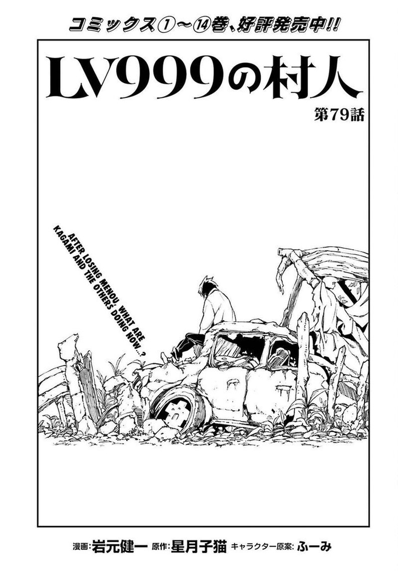 Lv999 No Murabito 79 1