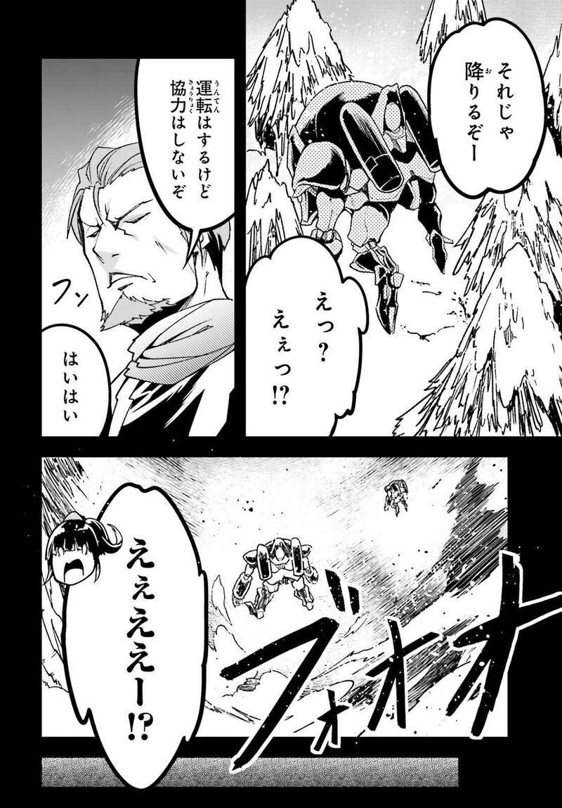 Lv999 No Murabito 88 28