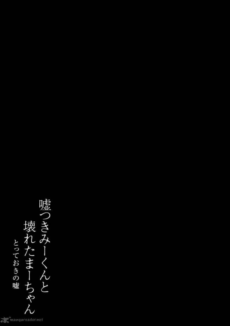 Lying MII Kun And Broken Maa Chan Precious Lies 2 31
